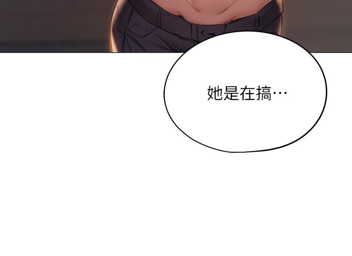 还有空房吗？ 第1话 第55页