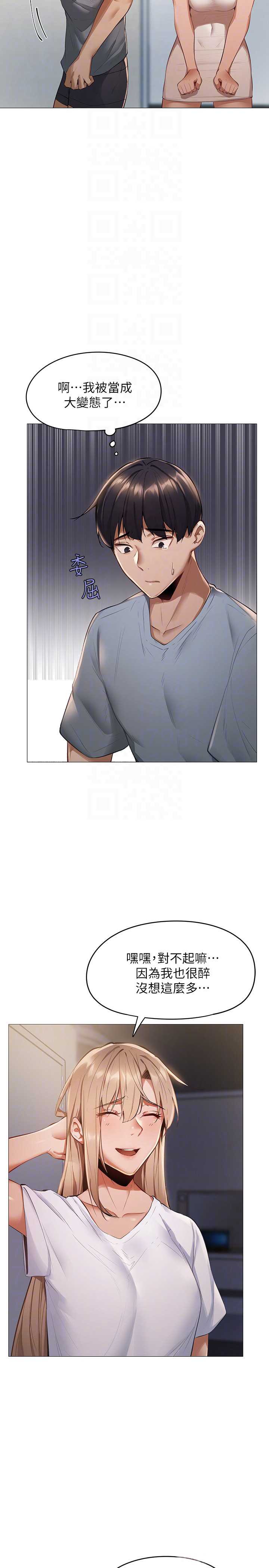 还有空房吗？