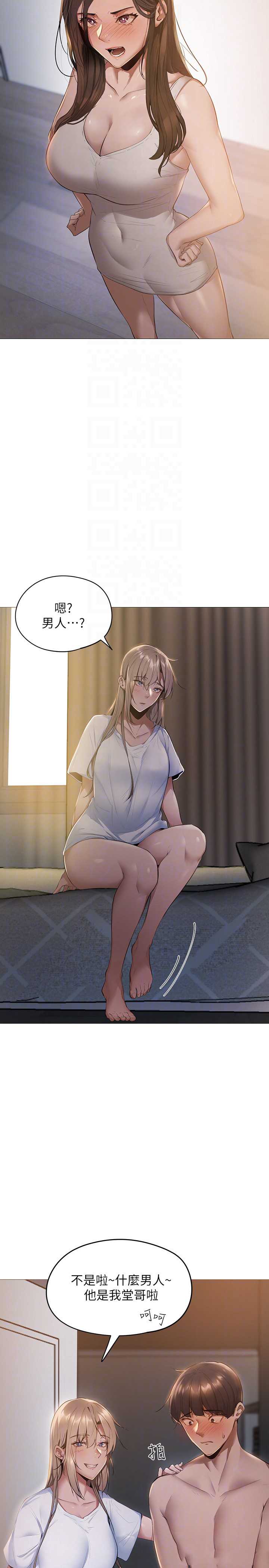 还有空房吗？