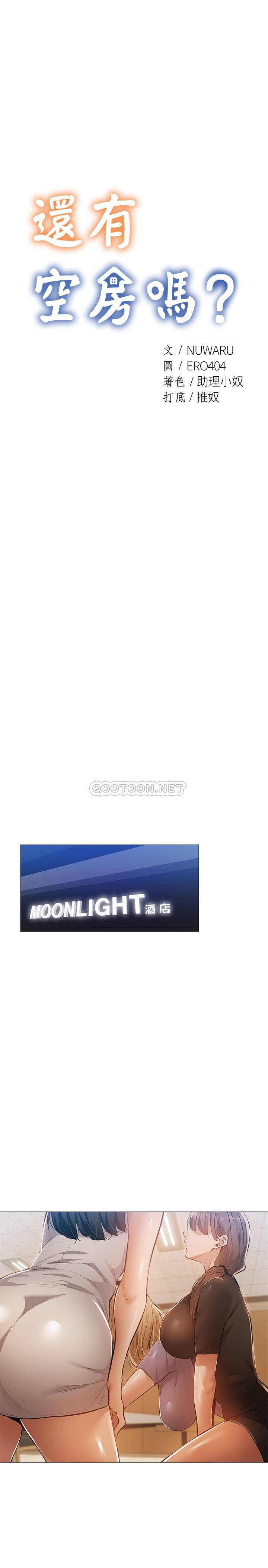 还有空房吗？