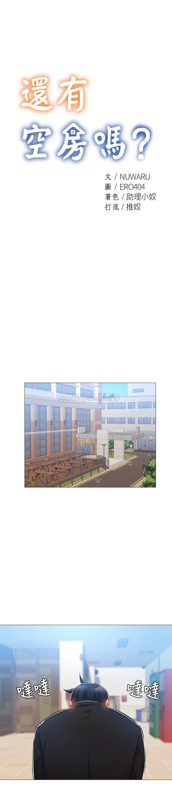 还有空房吗？
