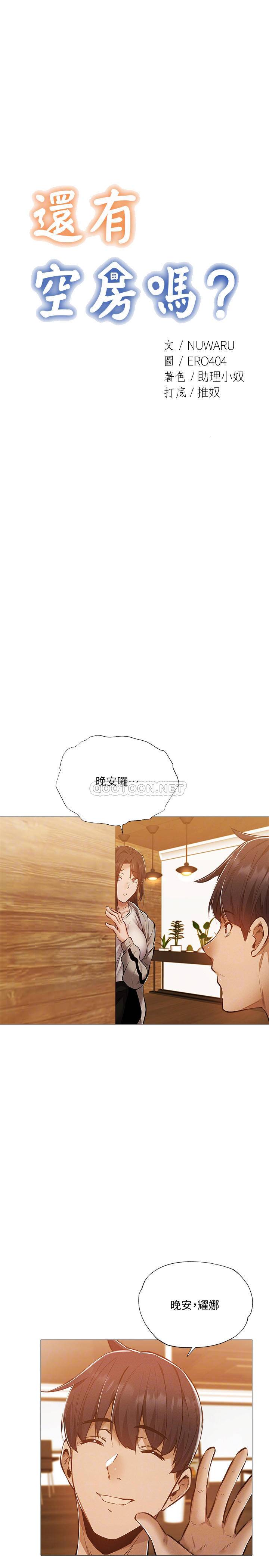 还有空房吗？