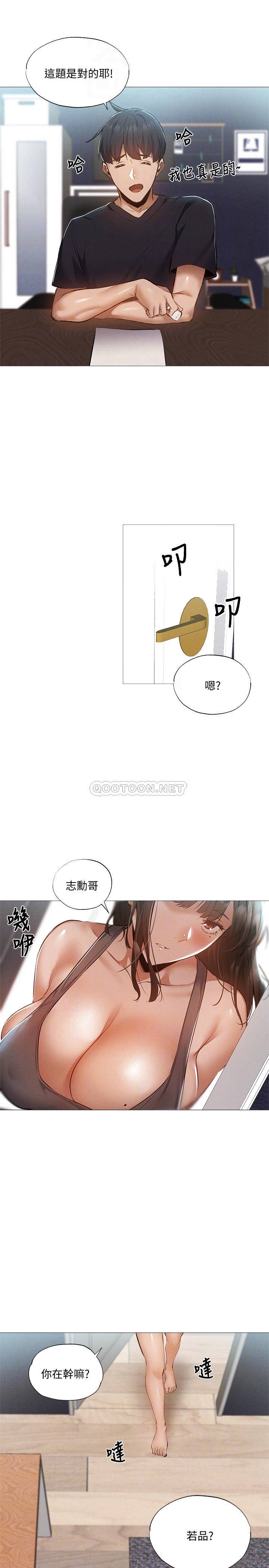 还有空房吗？