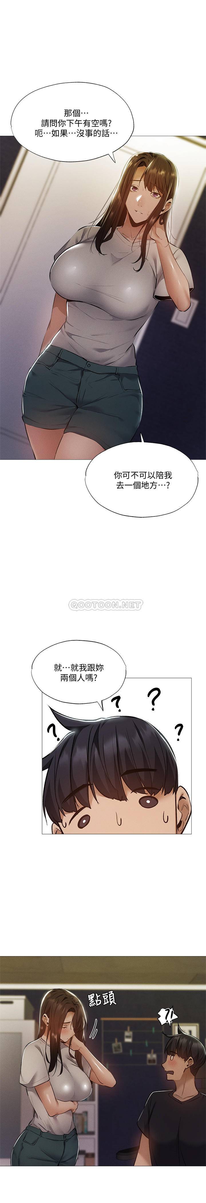 还有空房吗？