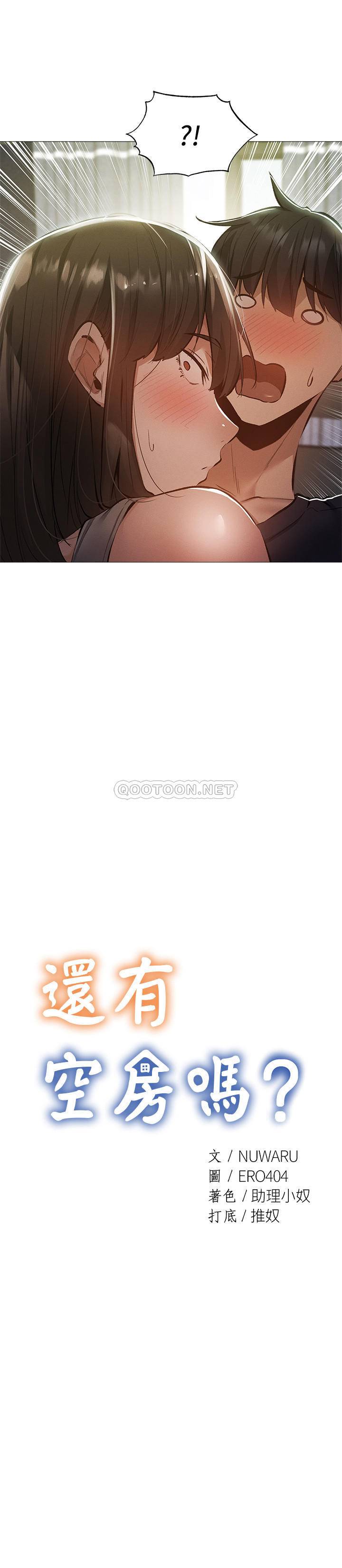 还有空房吗？