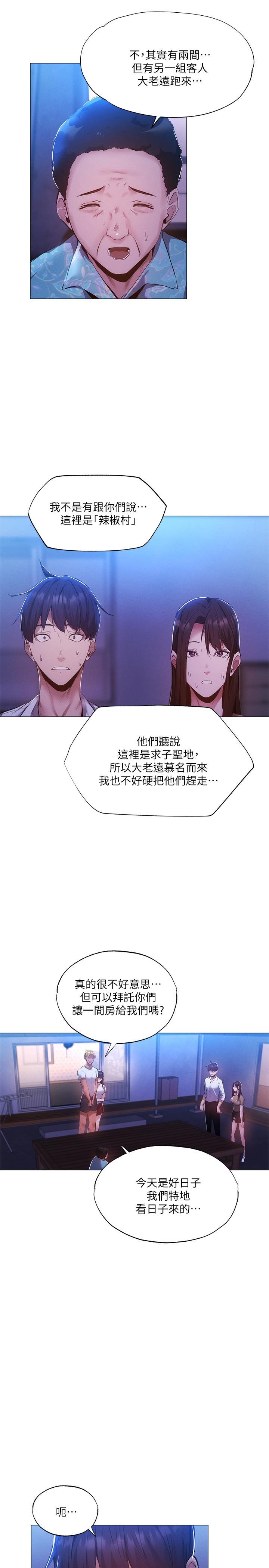 还有空房吗？