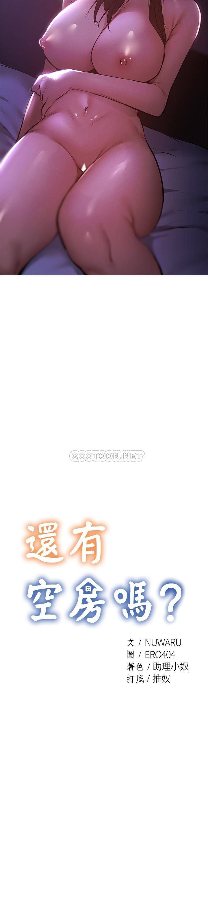 还有空房吗？