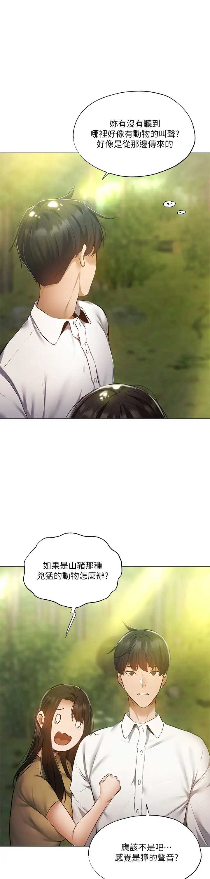 还有空房吗？