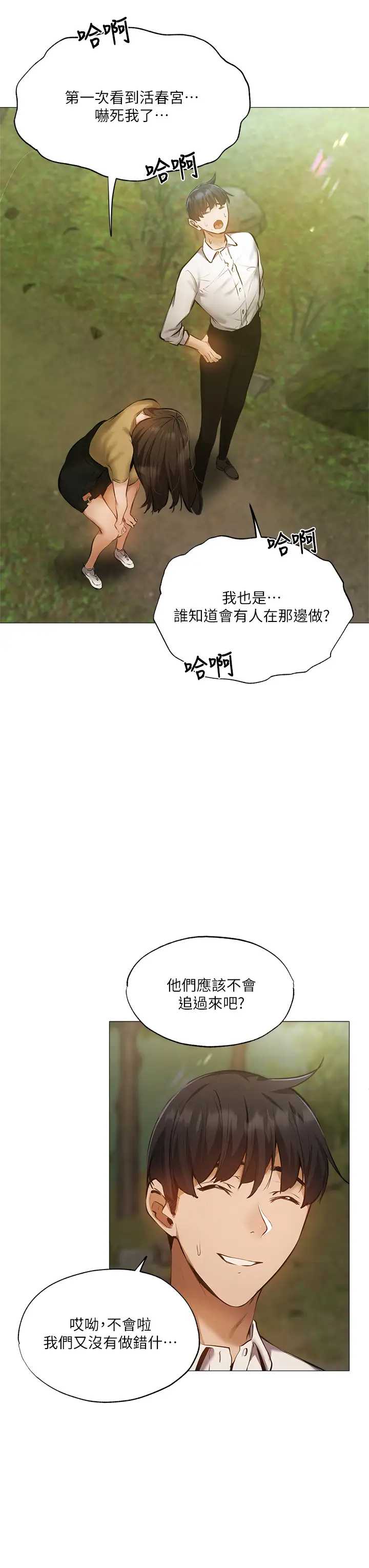 还有空房吗？