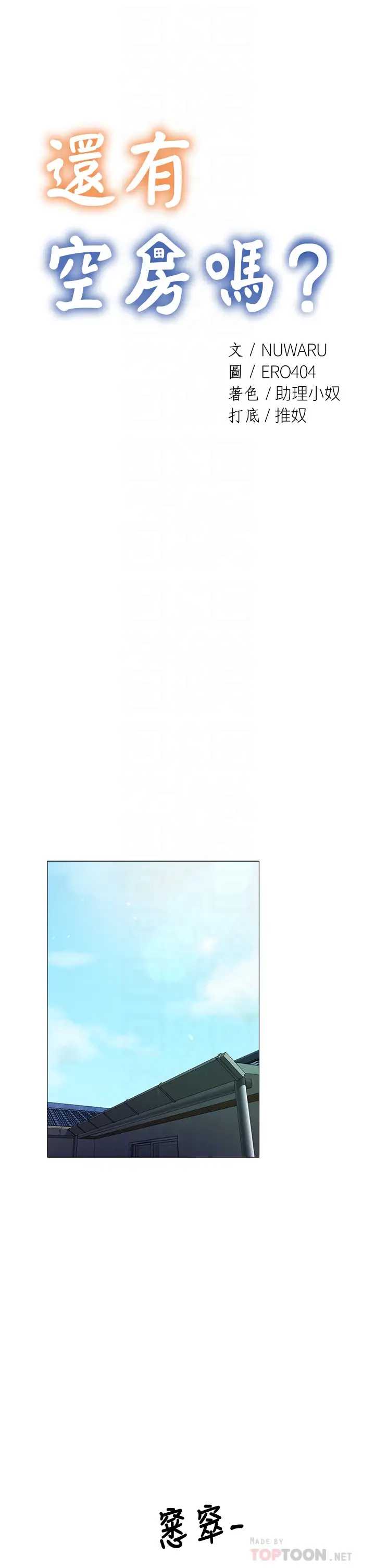 还有空房吗？