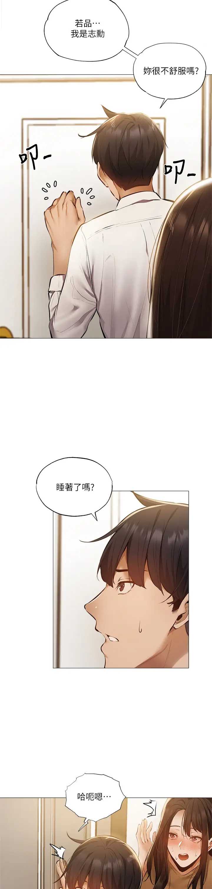 还有空房吗？