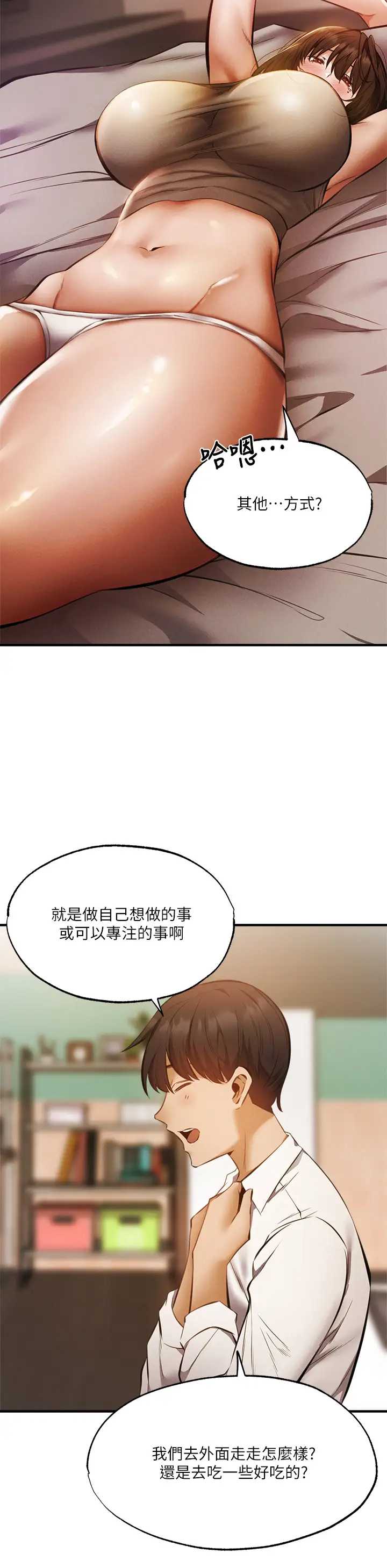 还有空房吗？
