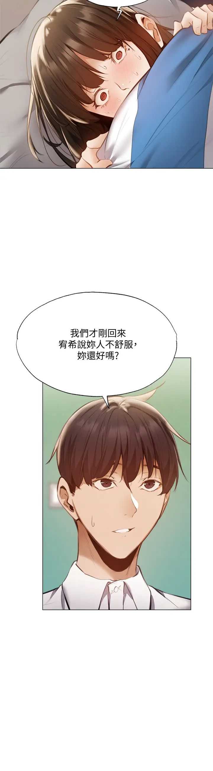 还有空房吗？
