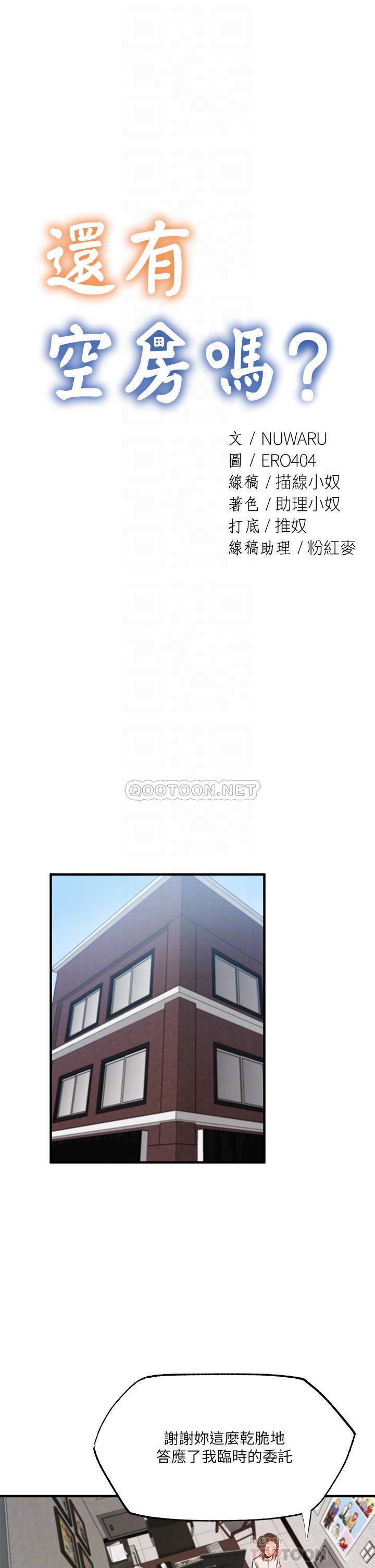 还有空房吗？