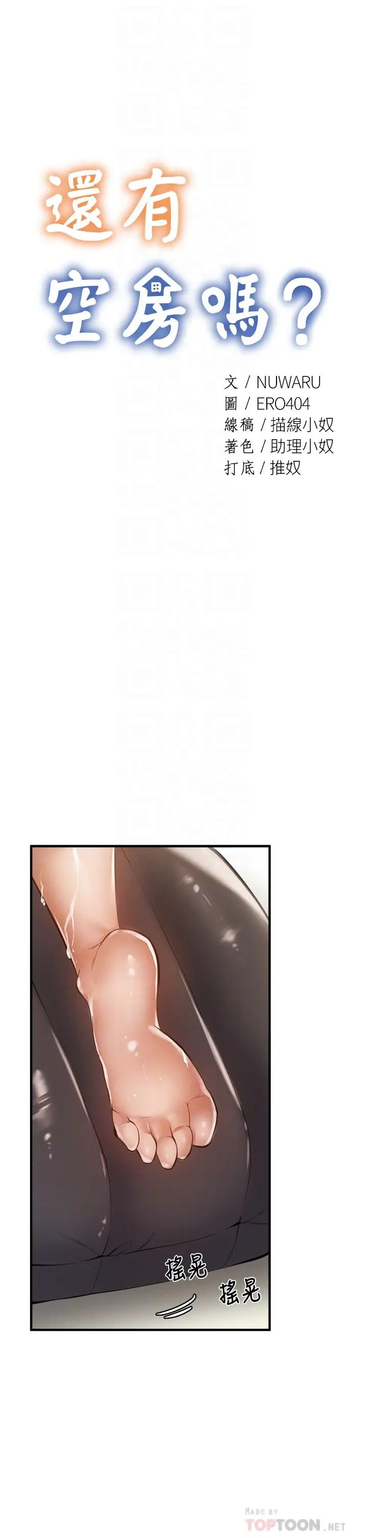 还有空房吗？