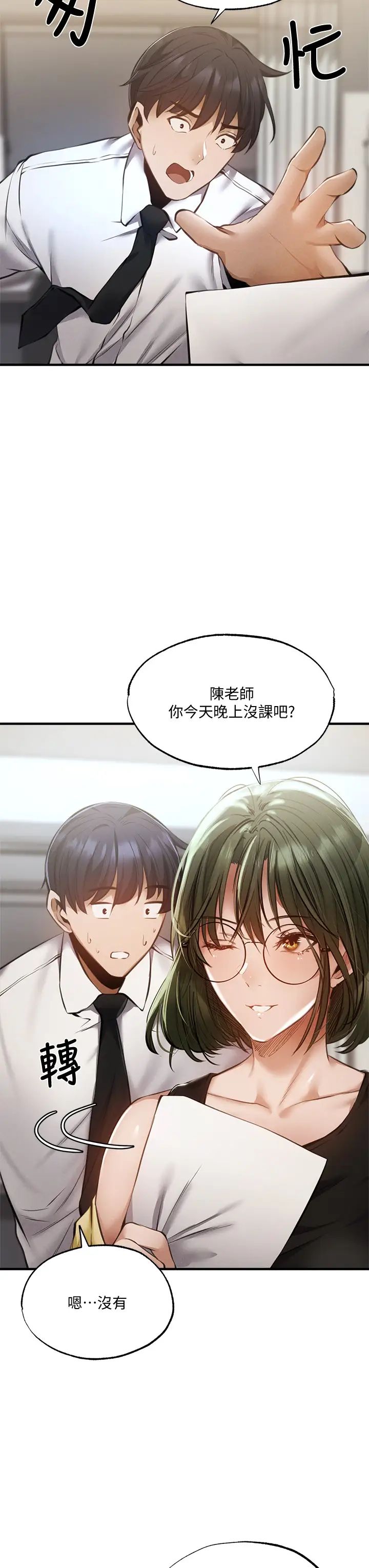 还有空房吗？