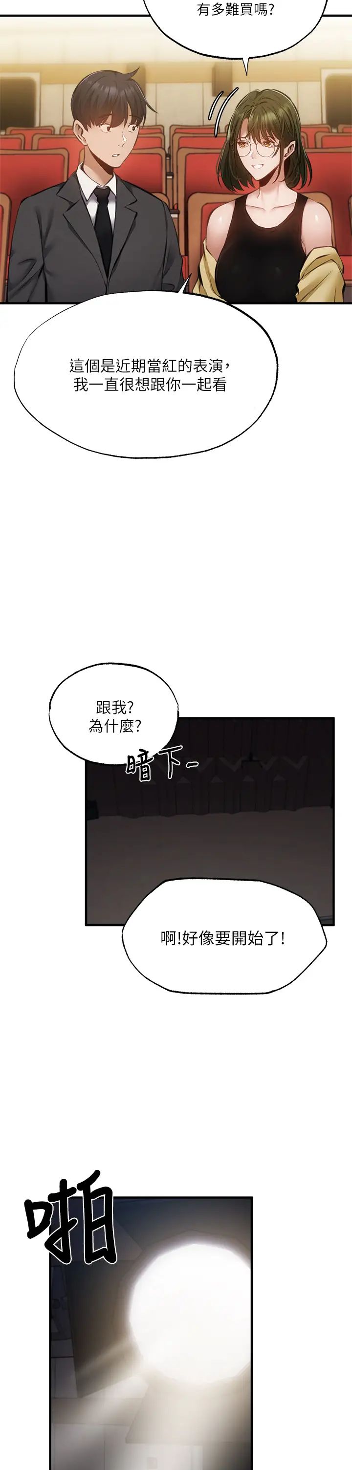 还有空房吗？