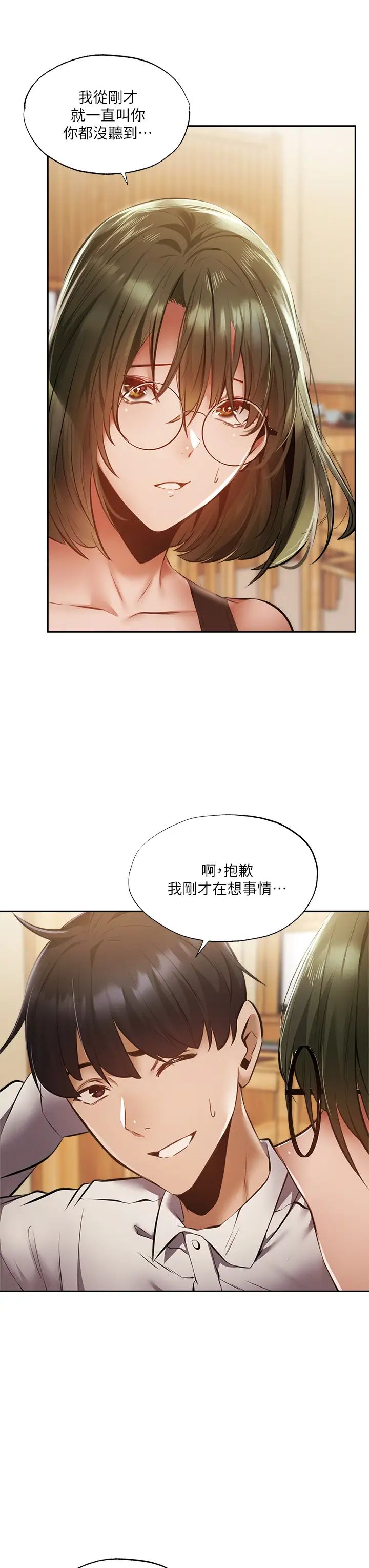 还有空房吗？