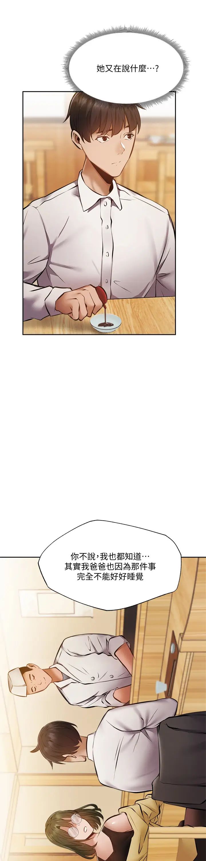 还有空房吗？