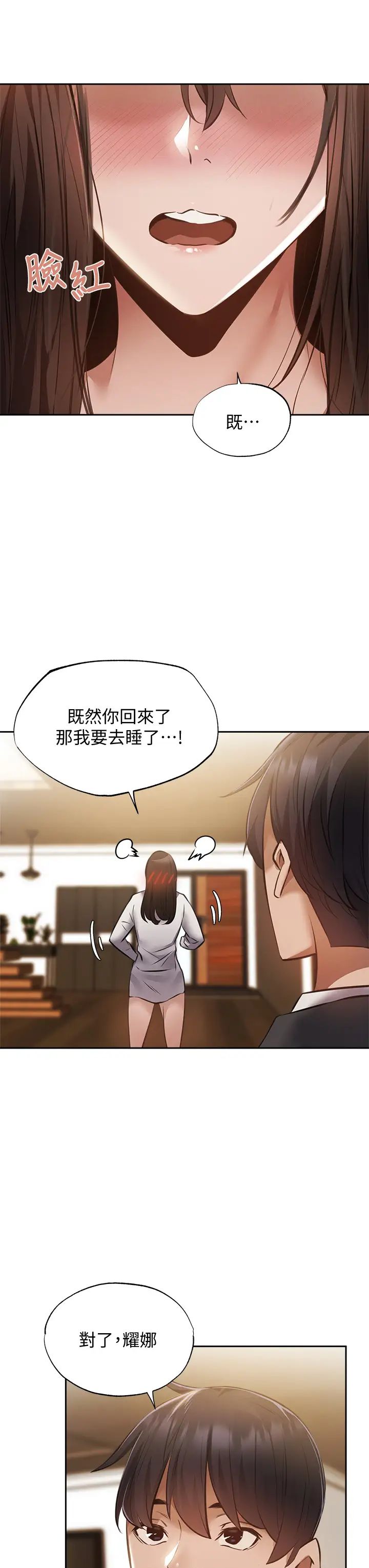 还有空房吗？