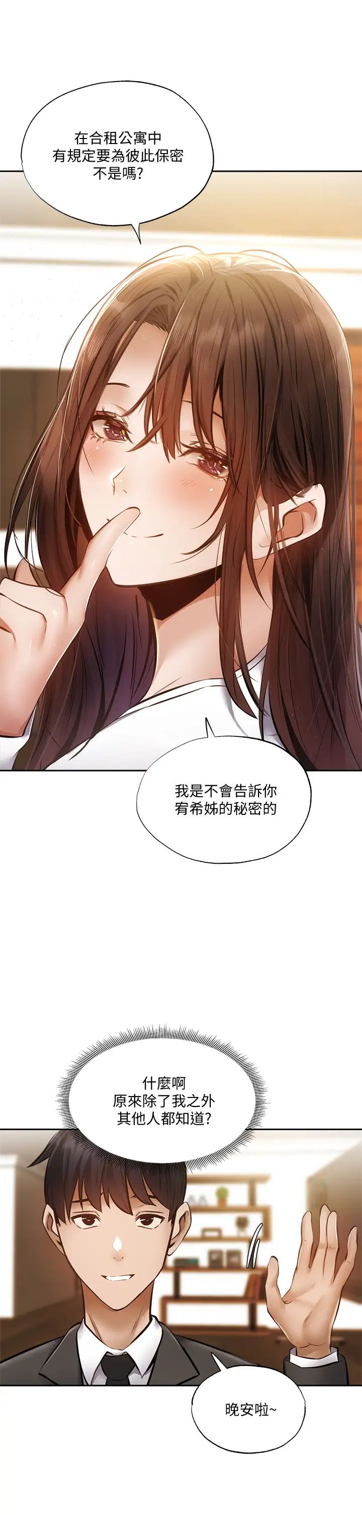 还有空房吗？