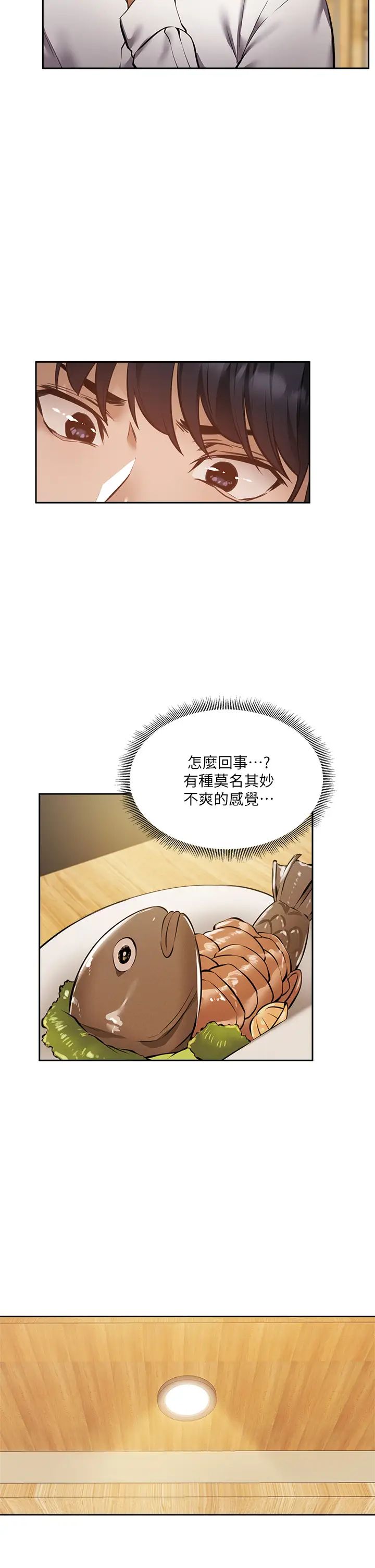 还有空房吗？