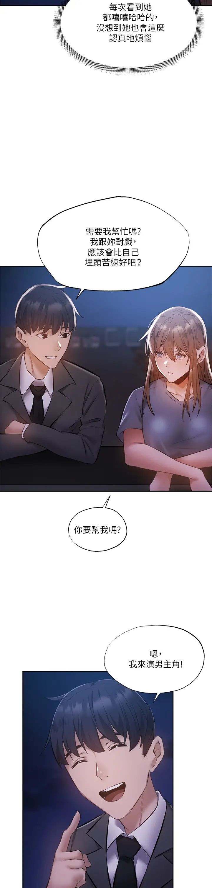 还有空房吗？