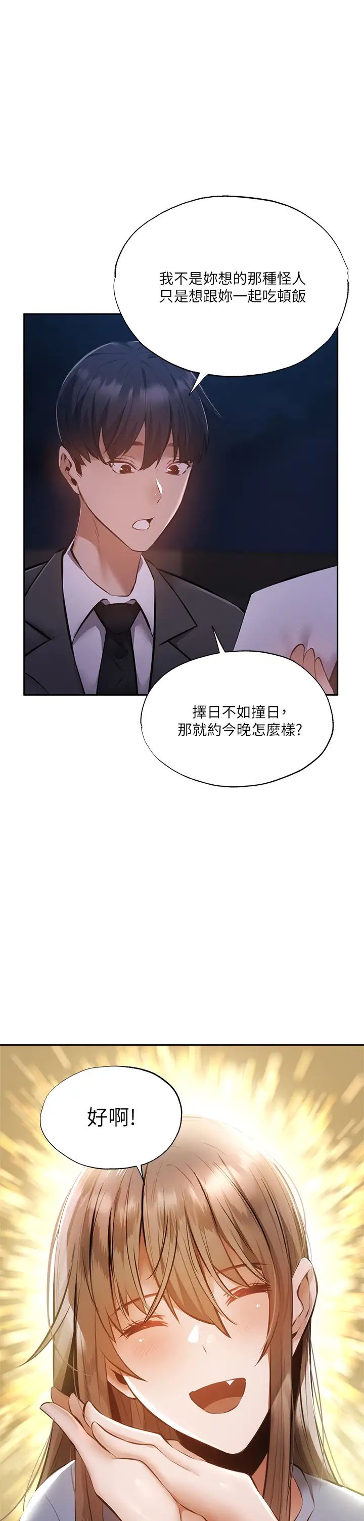 还有空房吗？