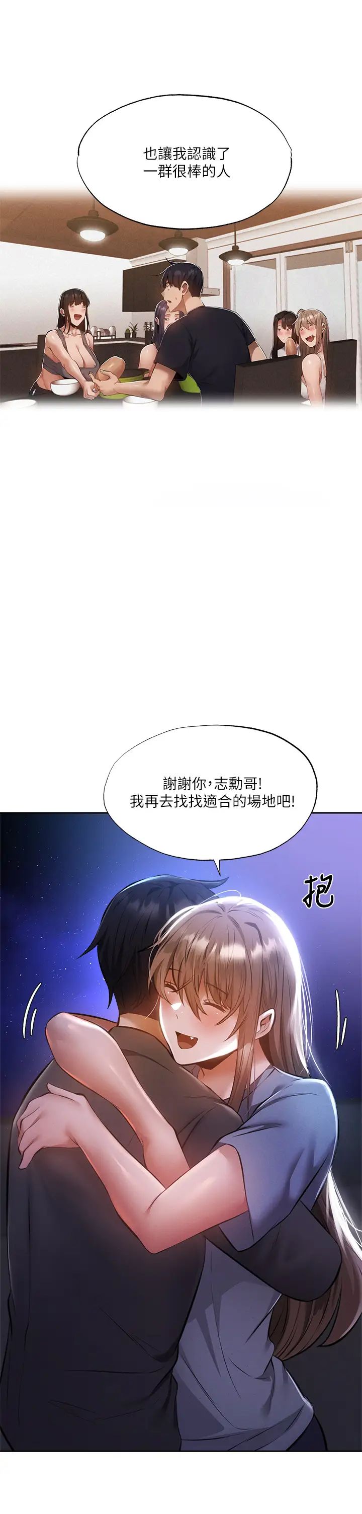 还有空房吗？