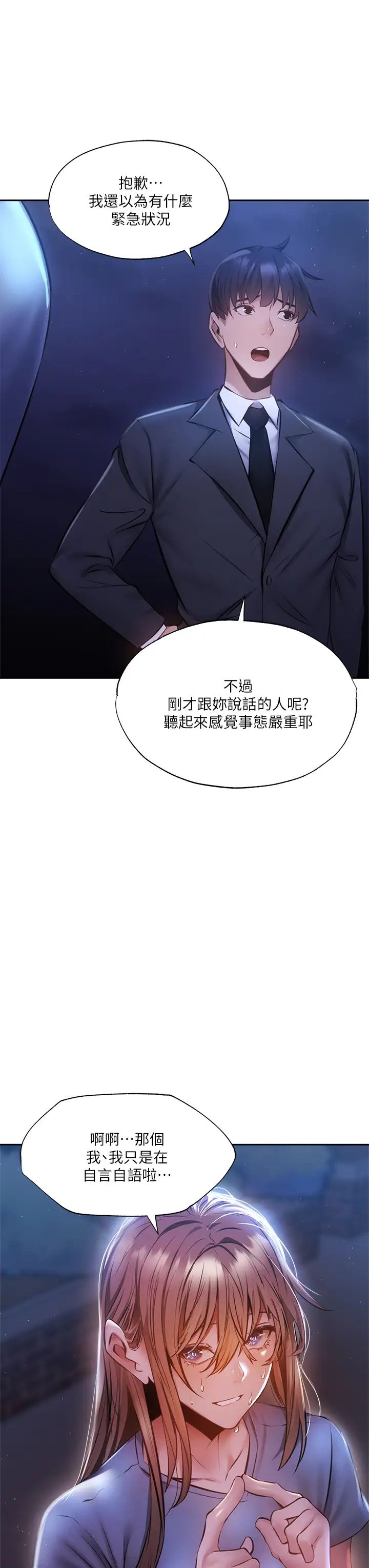 还有空房吗？