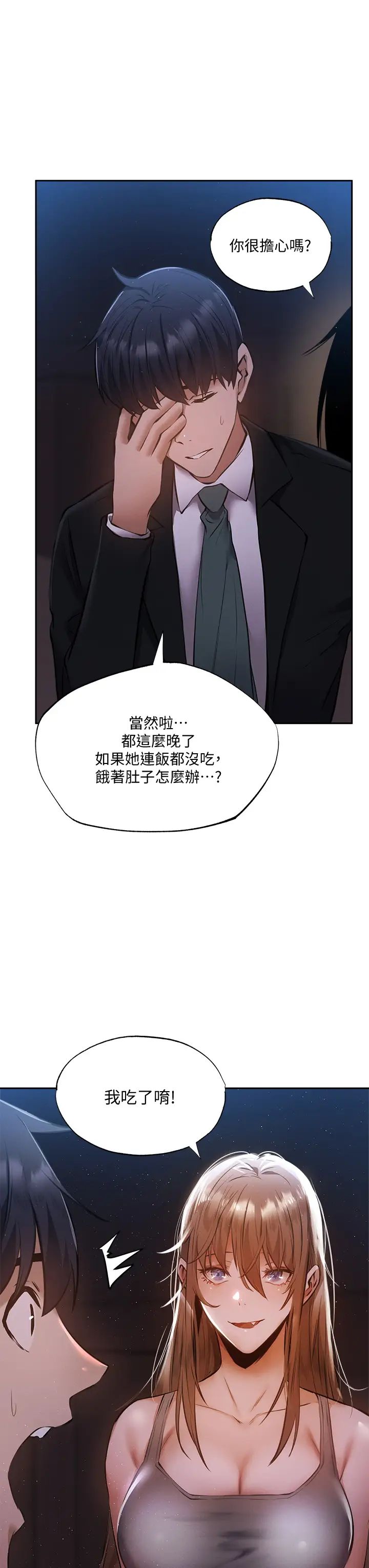 还有空房吗？