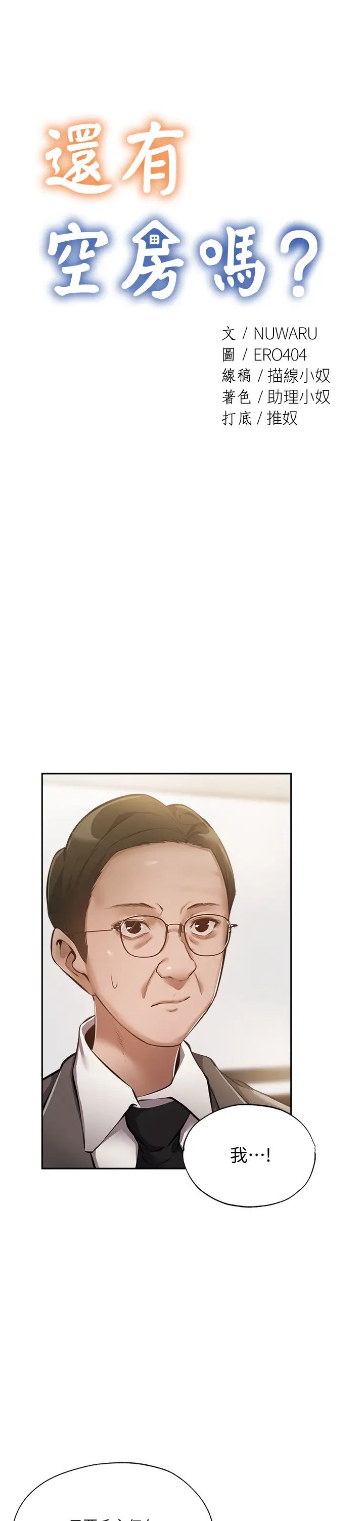 还有空房吗？