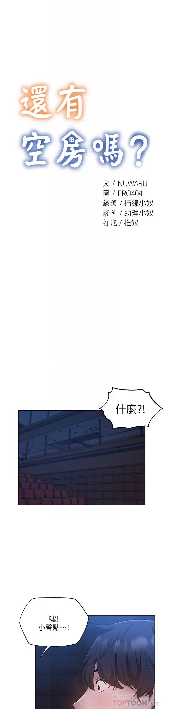 还有空房吗？