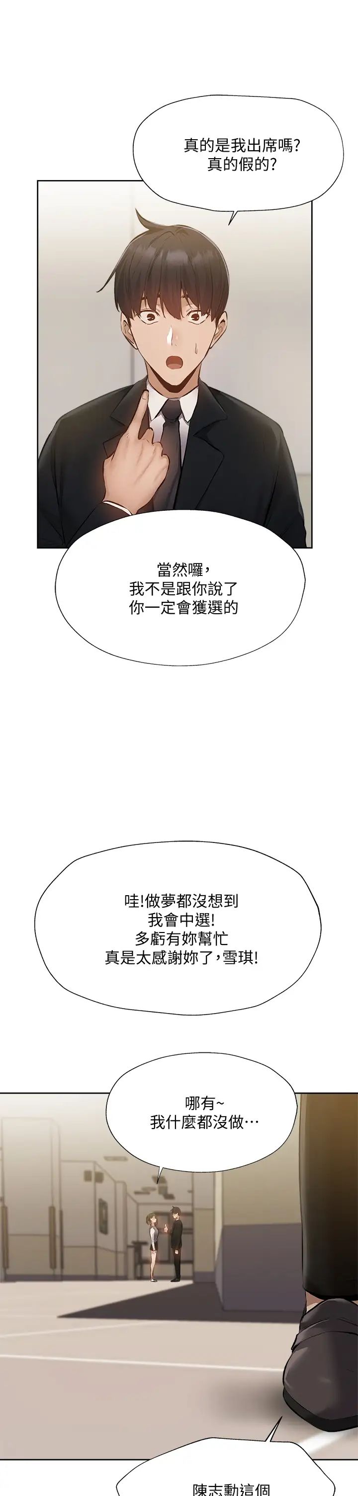 还有空房吗？
