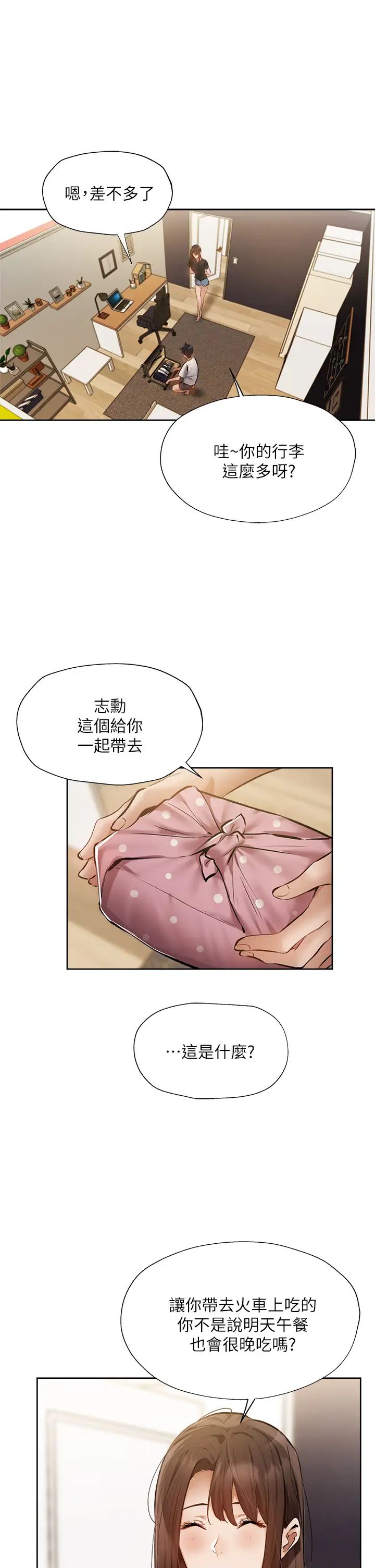 还有空房吗？
