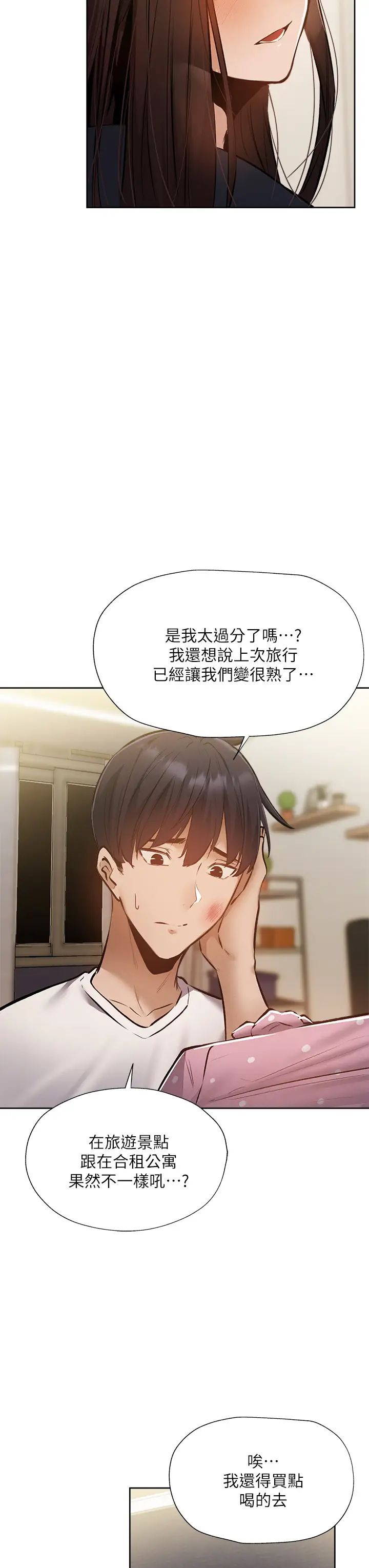 还有空房吗？