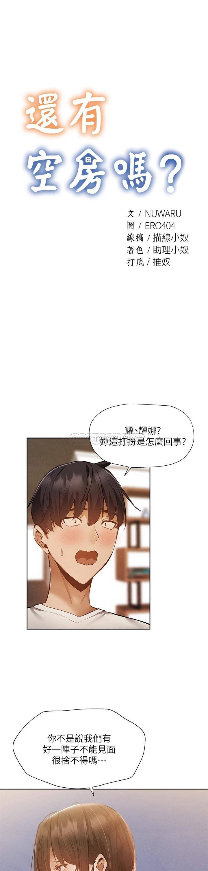 还有空房吗？