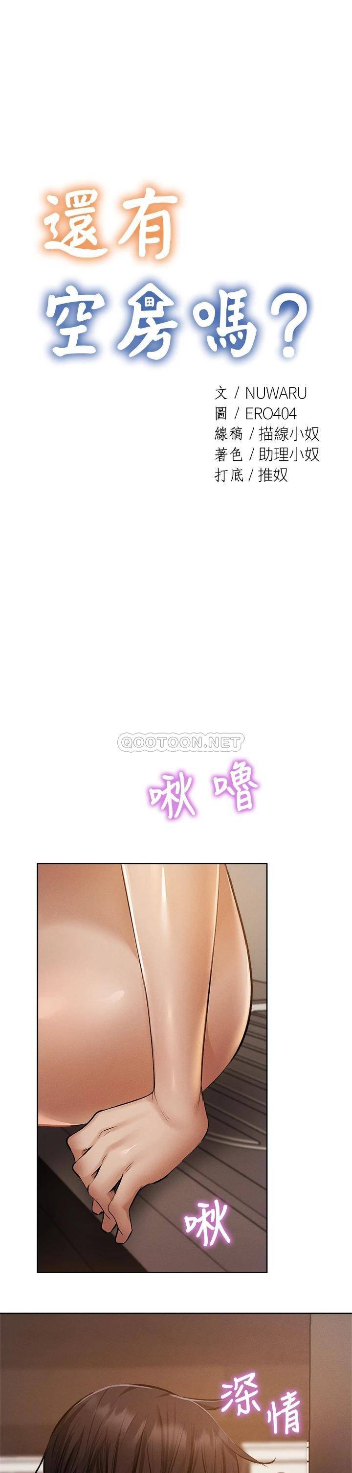 还有空房吗？