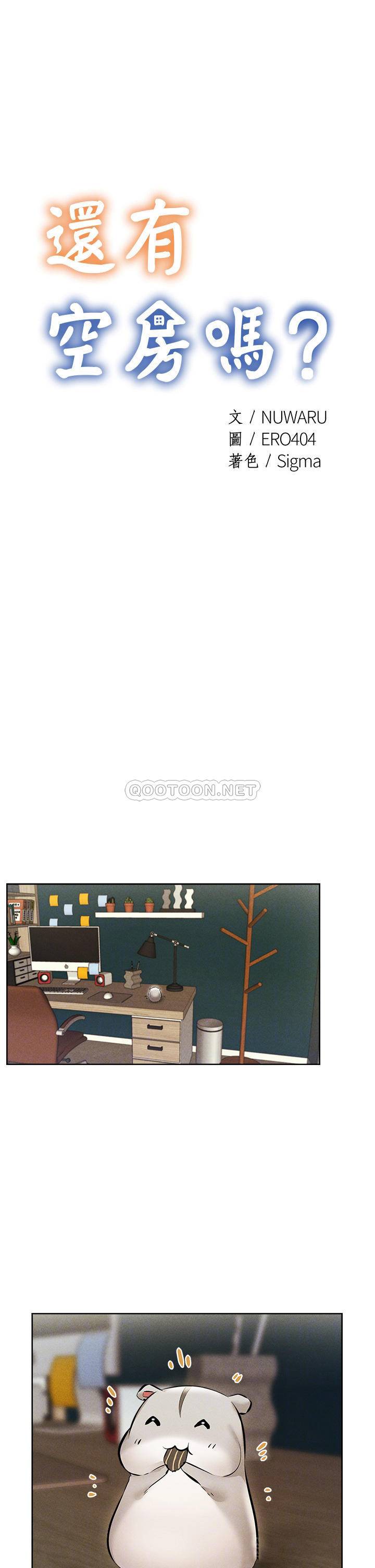 还有空房吗？