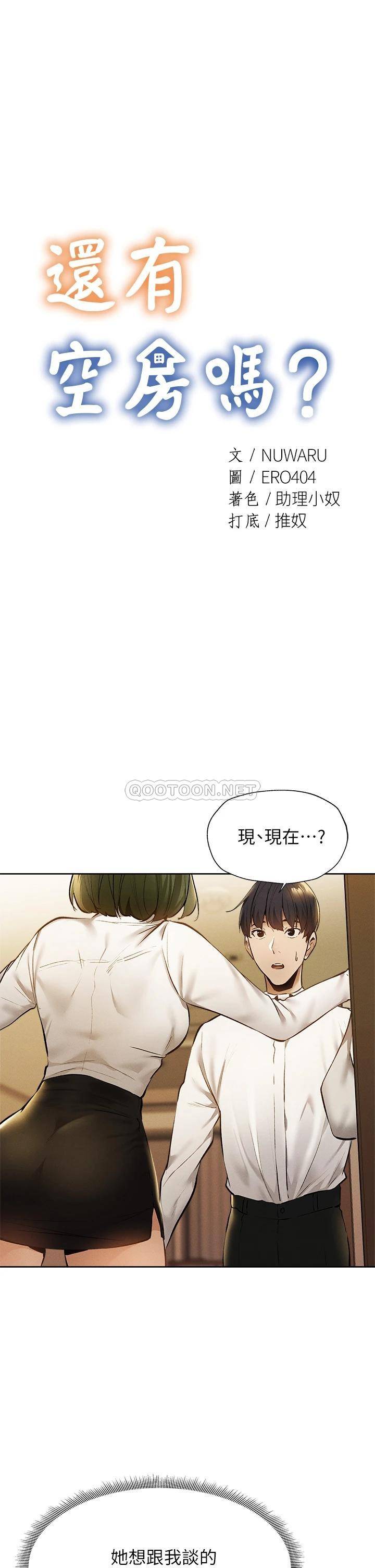 还有空房吗？
