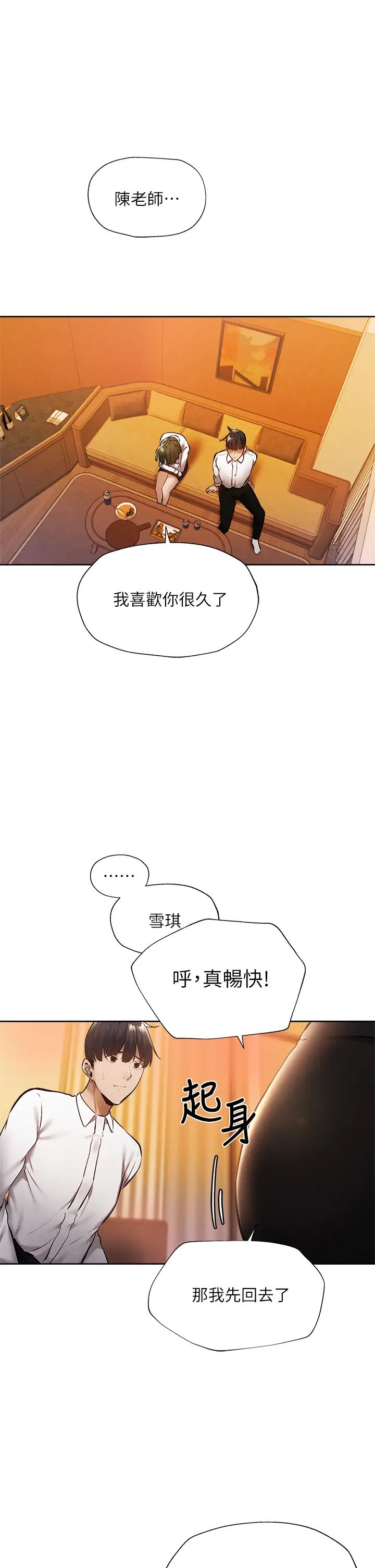 还有空房吗？