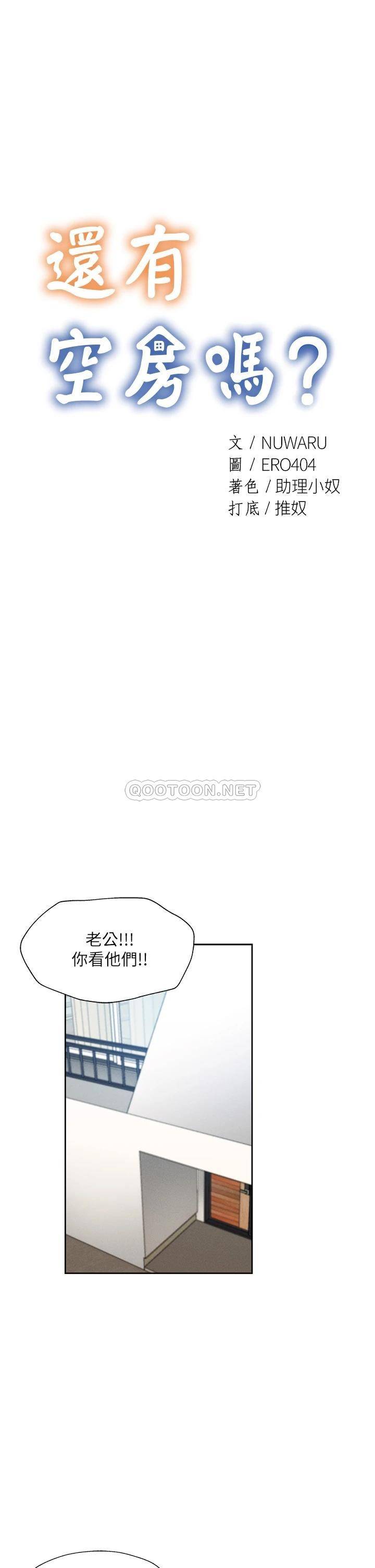 还有空房吗？