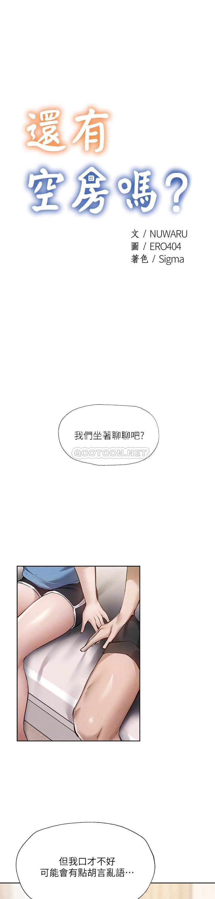 还有空房吗？