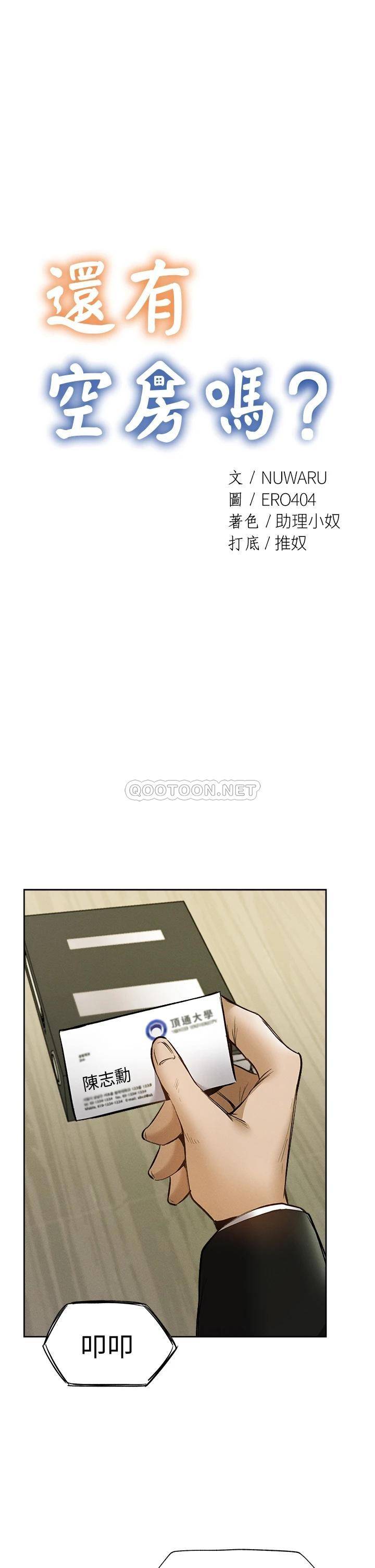 还有空房吗？