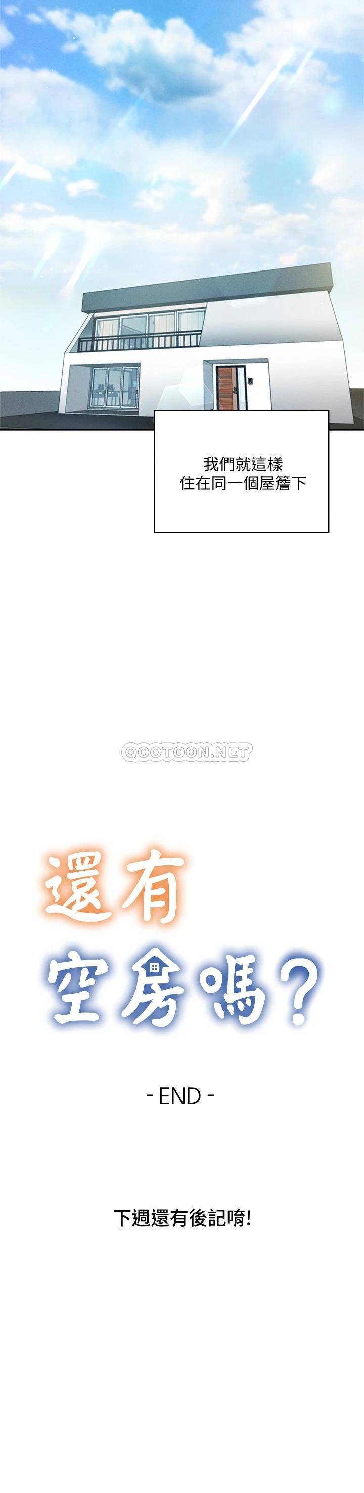 还有空房吗？