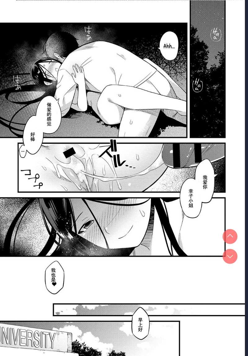 Soremichi | Stray Path (COMIC Anthurium 2018-08) [Chinese]