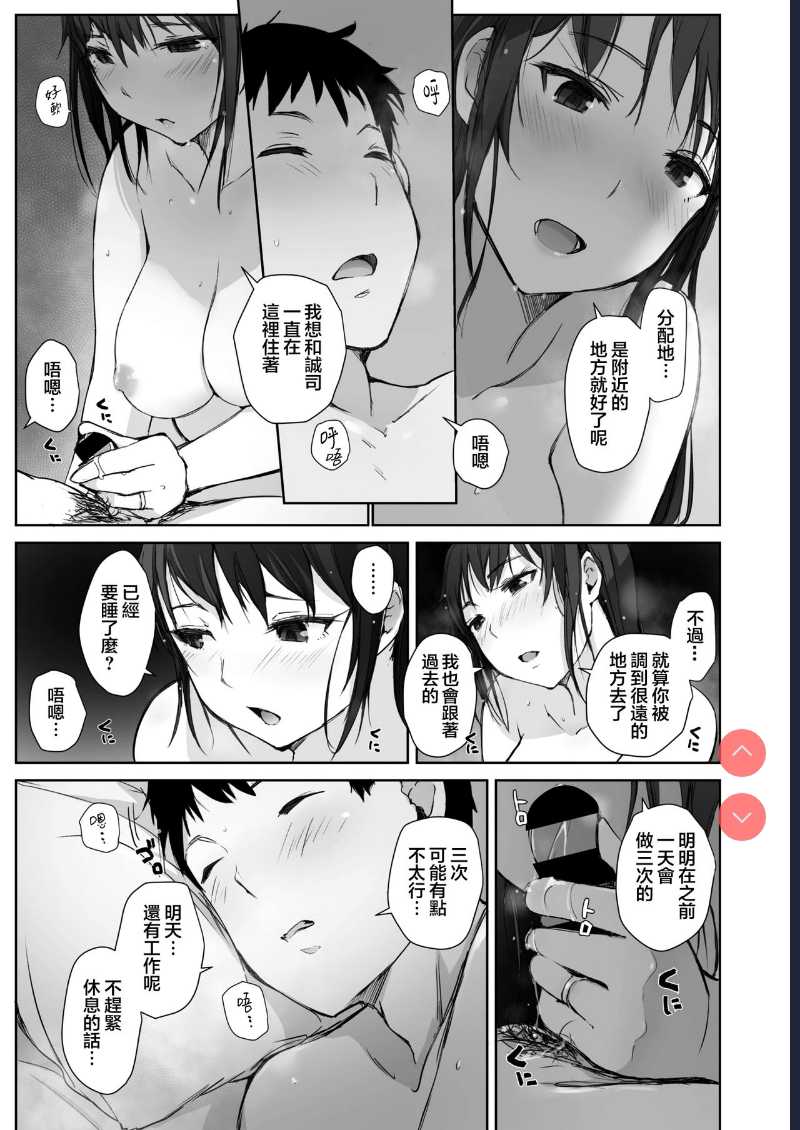 Kawa no Tsumetasa wa Haru no Otozure Ch. 2 (COMIC HOTMiLK Koime Vol. 21) [Chinese]