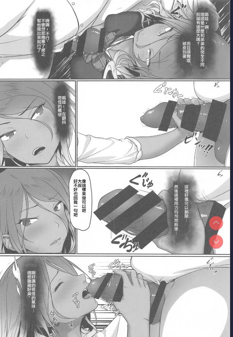 Suki de Konna Koto Shiteru Wake Nai jan!? (THE iDOLM@STER: Shiny Colors)