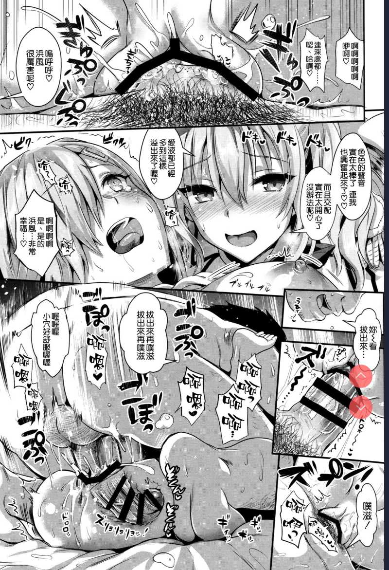 Gohoushi Tantou no Kashima to Hamakaze desu (Kantai Collection -KanColle-