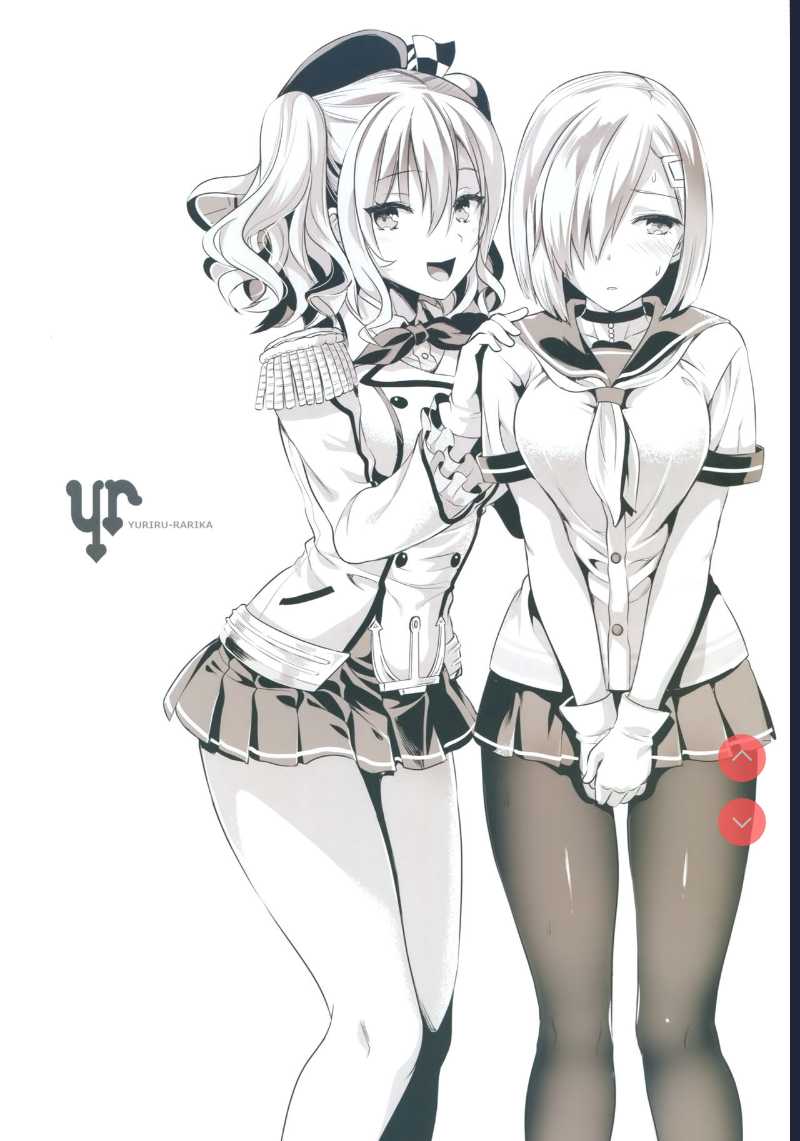 Gohoushi Tantou no Kashima to Hamakaze desu (Kantai Collection -KanColle-